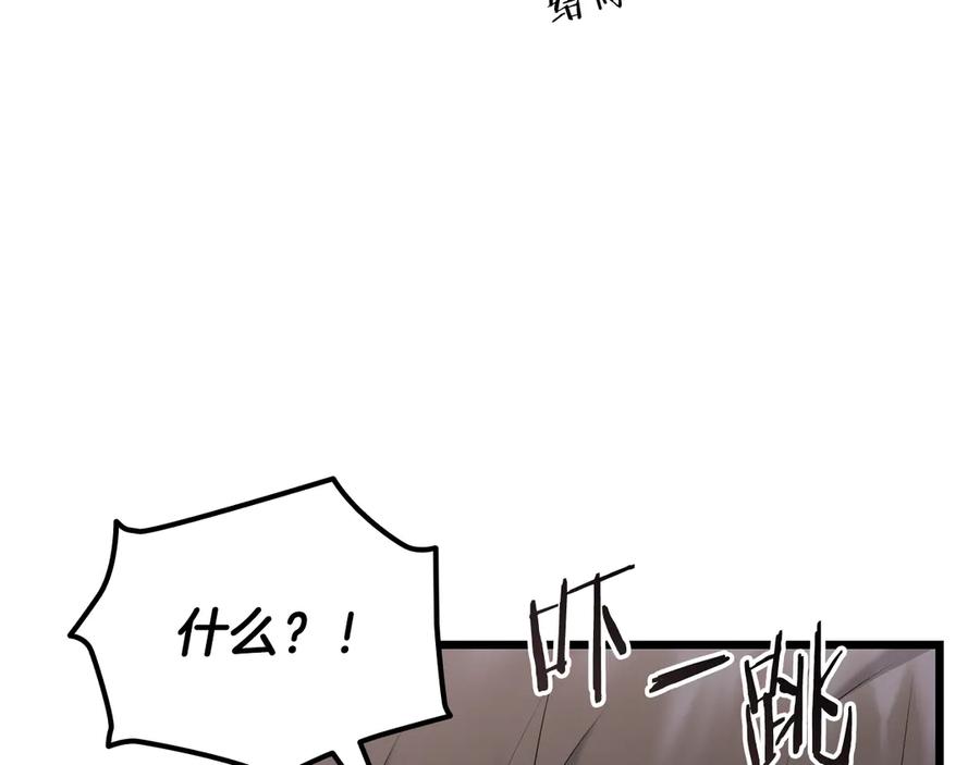 《一键三连后，我无敌了》第39话 “婚房”？ 第122页