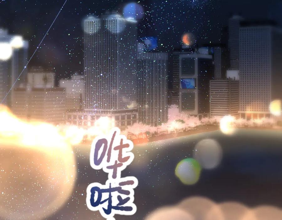 《好一个乖乖女》03 夜色 第70页