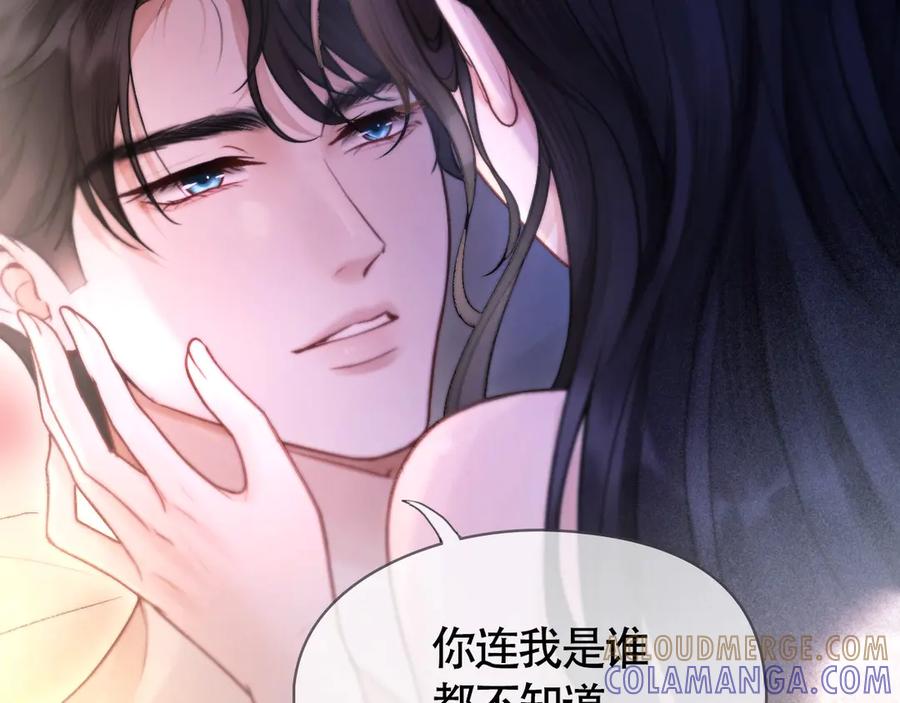 《好一个乖乖女》03 夜色 第41页