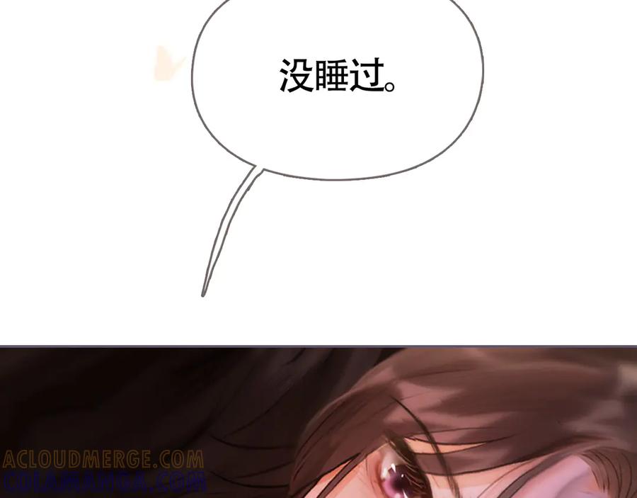 《好一个乖乖女》03 夜色 第29页