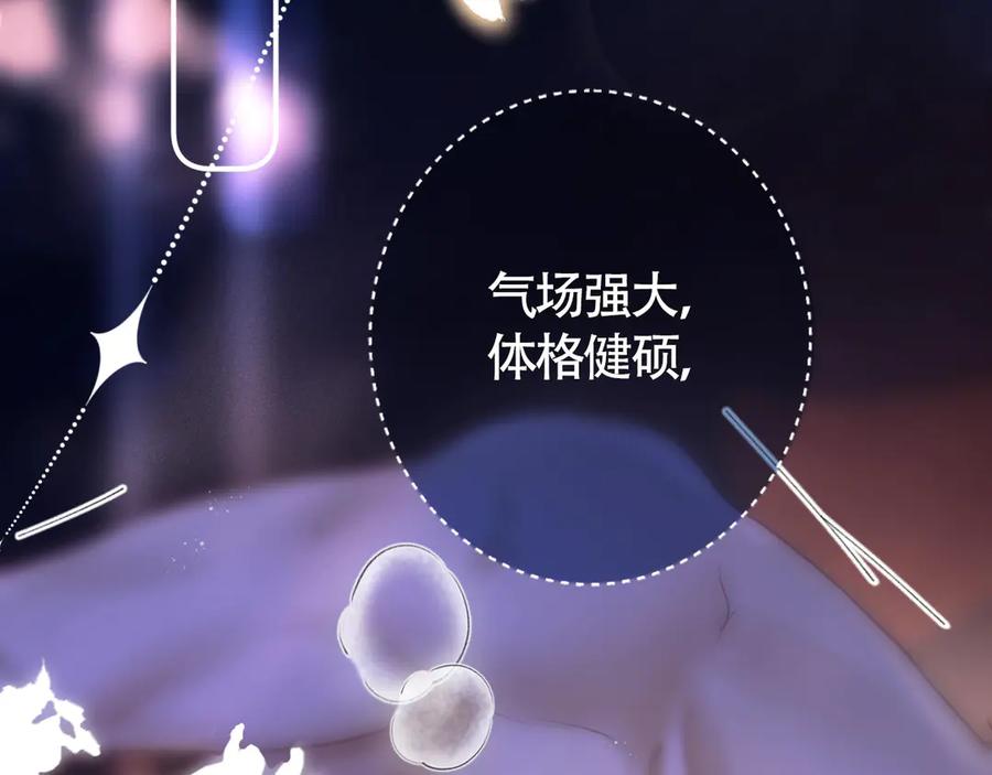 《好一个乖乖女》03 夜色 第20页