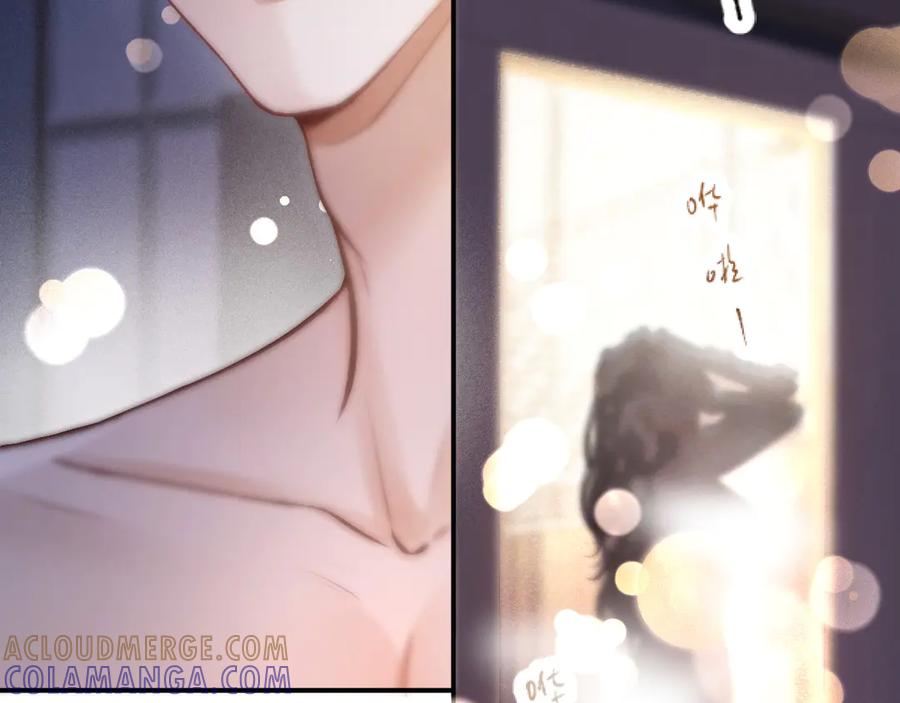 《好一个乖乖女》03 夜色 第77页