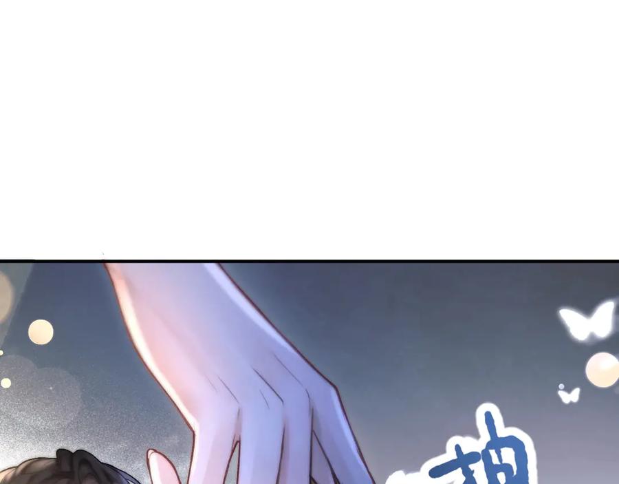 《好一个乖乖女》03 夜色 第88页