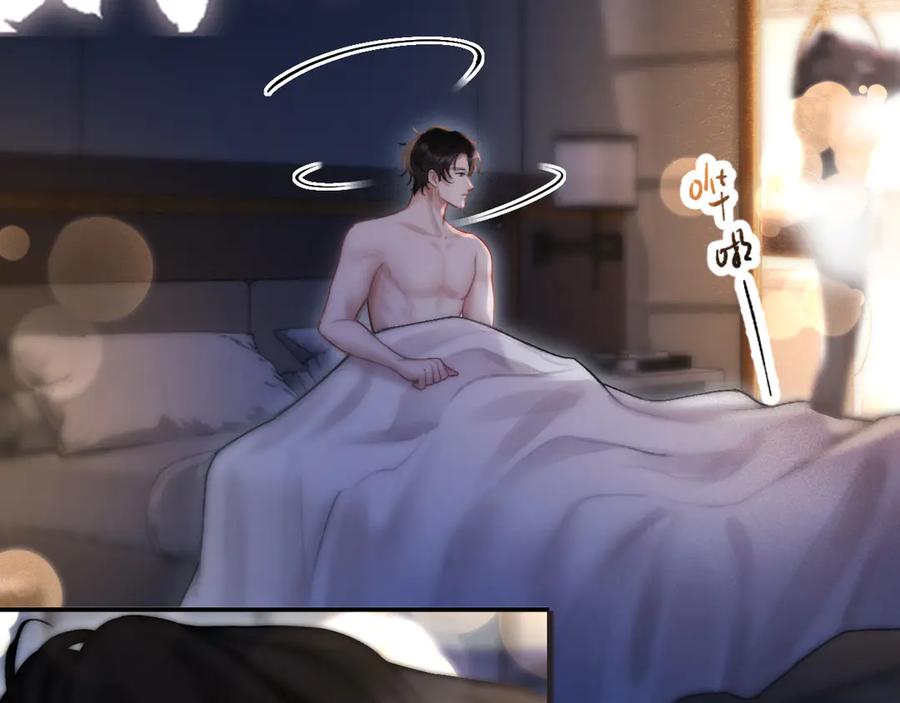 《好一个乖乖女》03 夜色 第75页