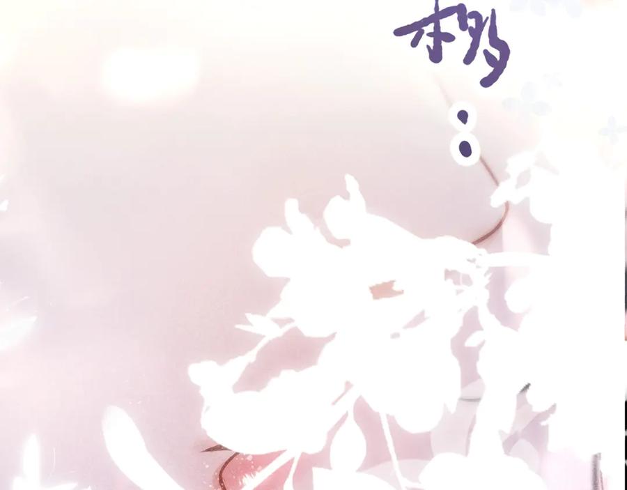 《好一个乖乖女》03 夜色 第58页