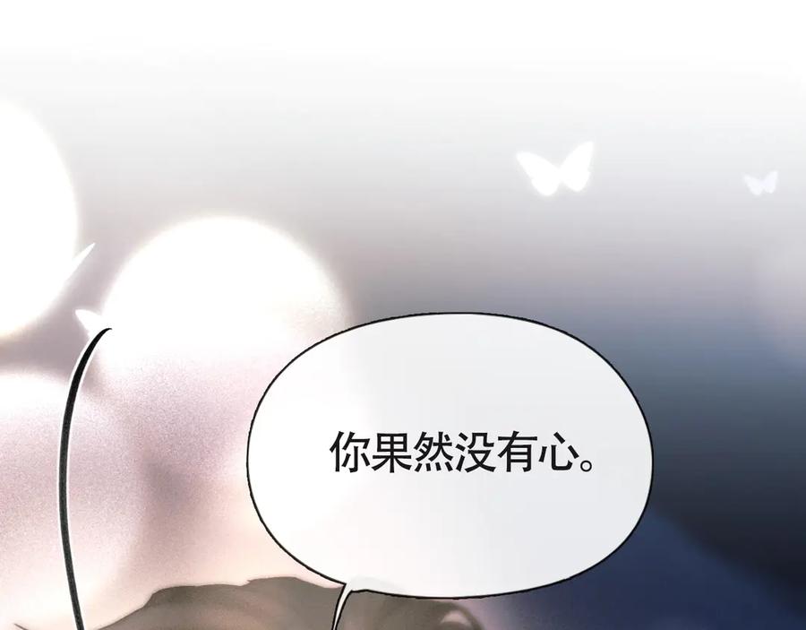 《好一个乖乖女》03 夜色 第52页