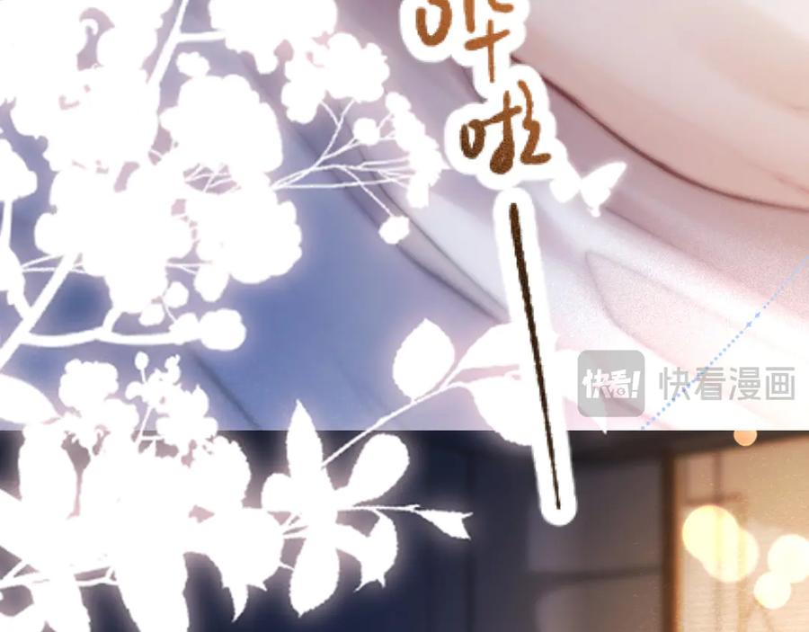《好一个乖乖女》03 夜色 第74页