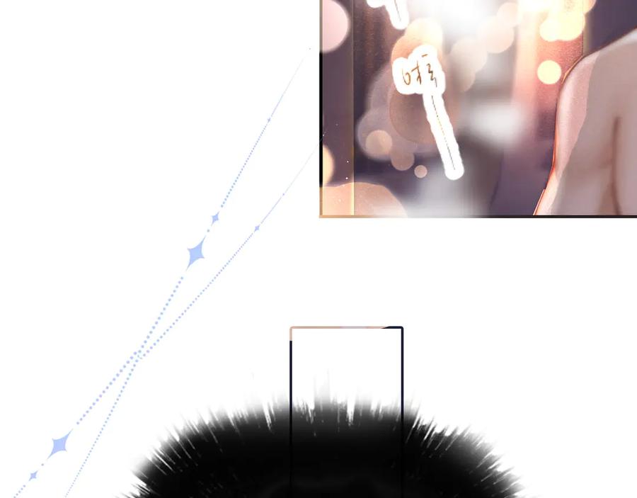《好一个乖乖女》03 夜色 第78页