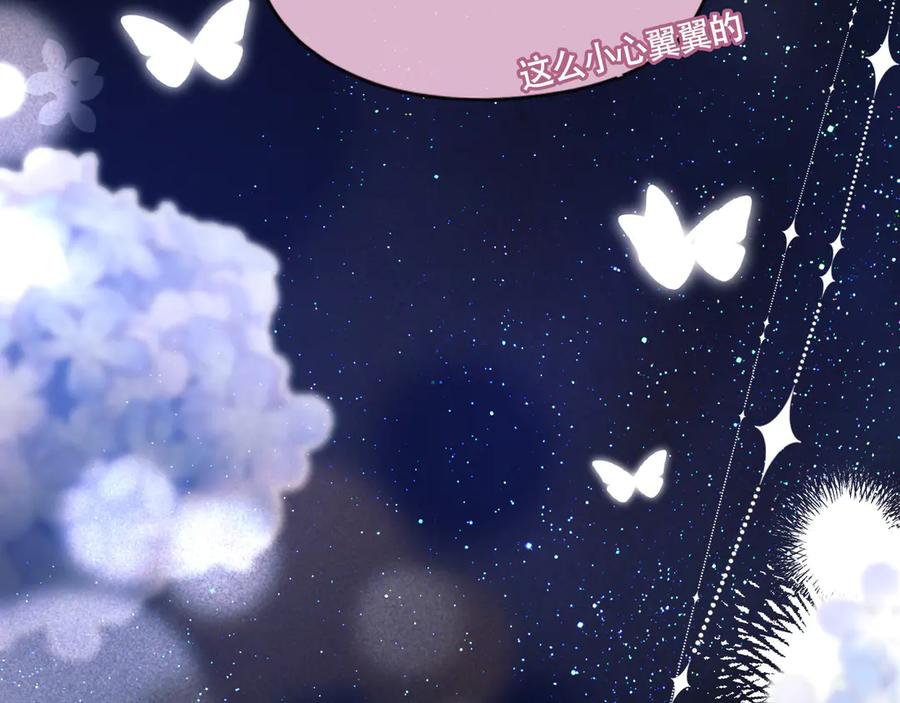 《好一个乖乖女》03 夜色 第64页