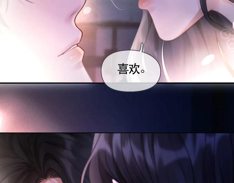 《好一个乖乖女》03 夜色 第40页
