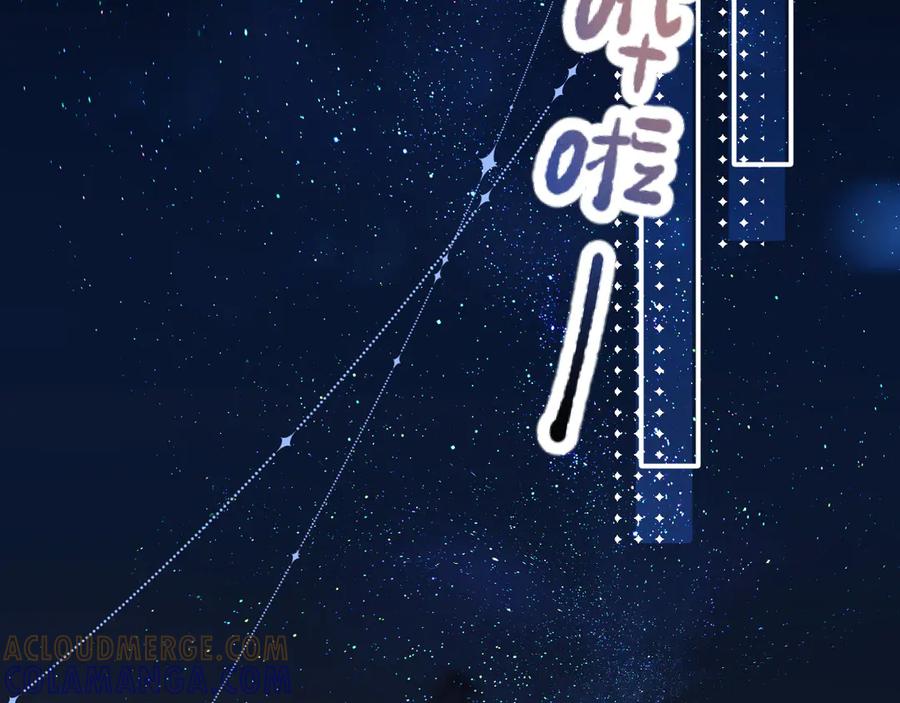 《好一个乖乖女》03 夜色 第69页