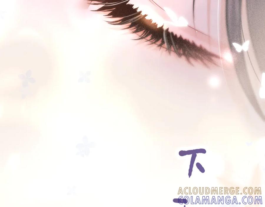 《好一个乖乖女》03 夜色 第57页