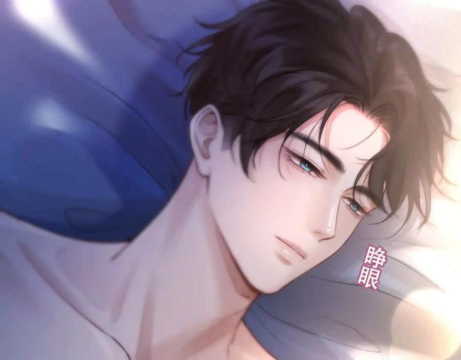 《好一个乖乖女》03 夜色 第72页