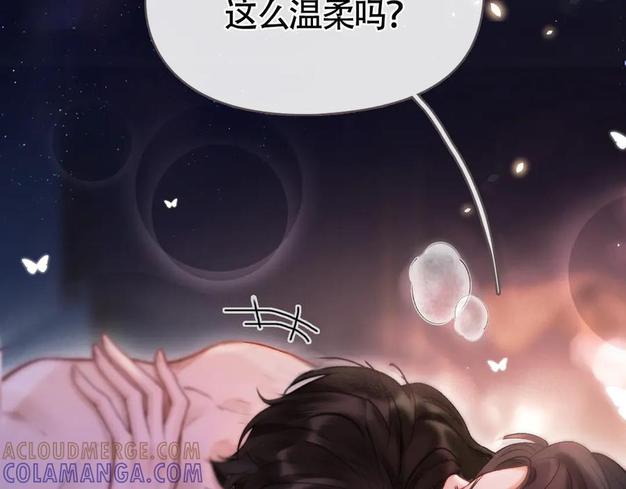 《好一个乖乖女》03 夜色 第25页