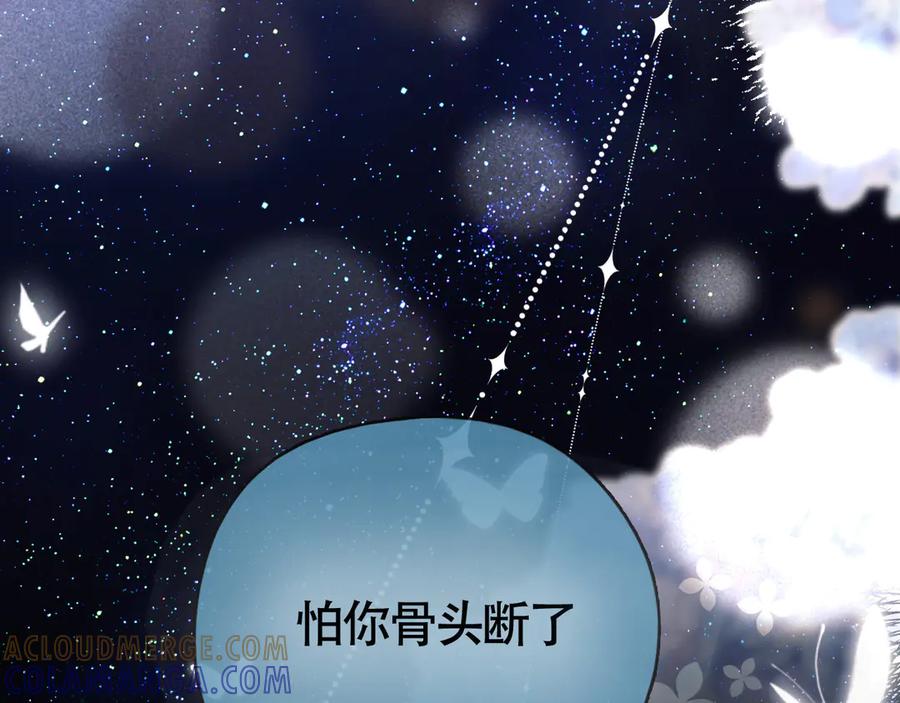 《好一个乖乖女》03 夜色 第65页