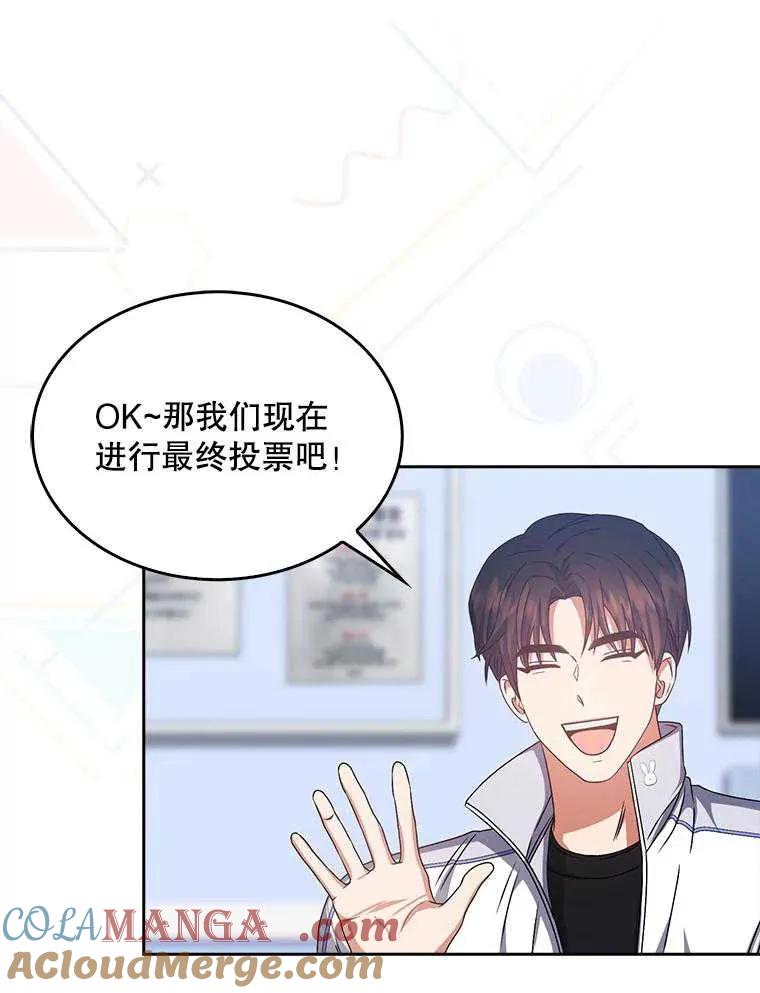 《得了不出道就会死的病》第40话 第25页