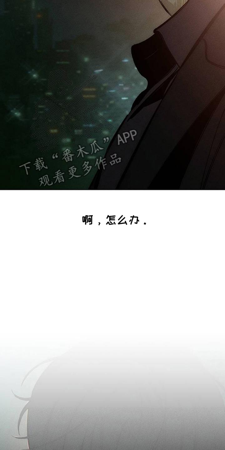 枯萎的花伤心的泪 第41章：开玩笑 第6页