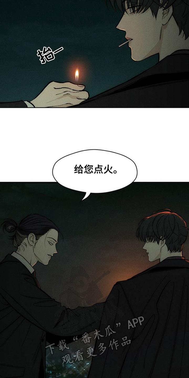 枯萎的花伤心的泪 第41章：开玩笑 第8页