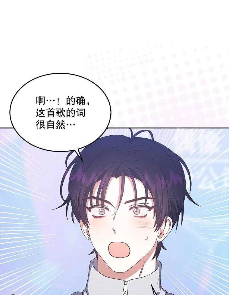 《得了不出道就会死的病》第40话 第11页