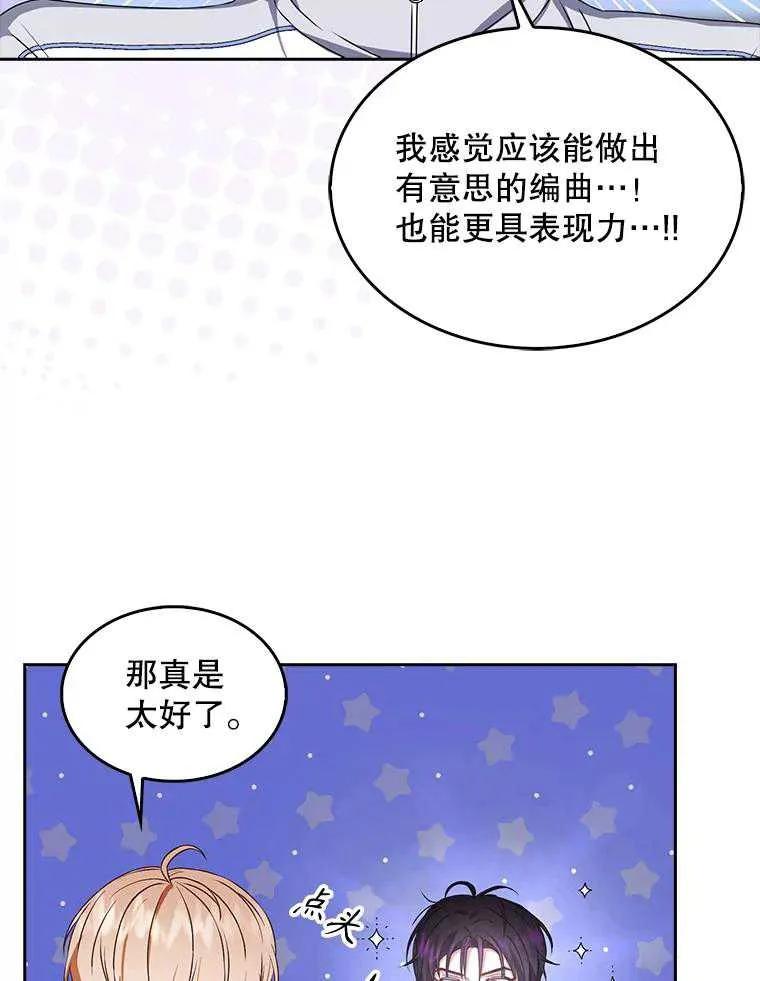 《得了不出道就会死的病》第40话 第12页