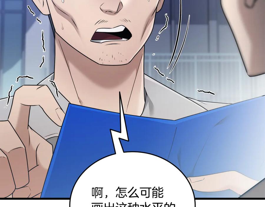 《一键三连后，我无敌了》第41话 开始盖房子 第116页