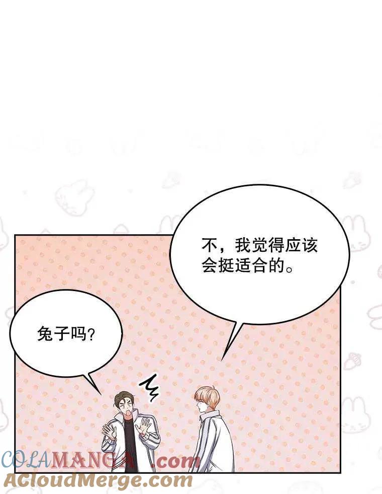 《得了不出道就会死的病》第40话 第19页