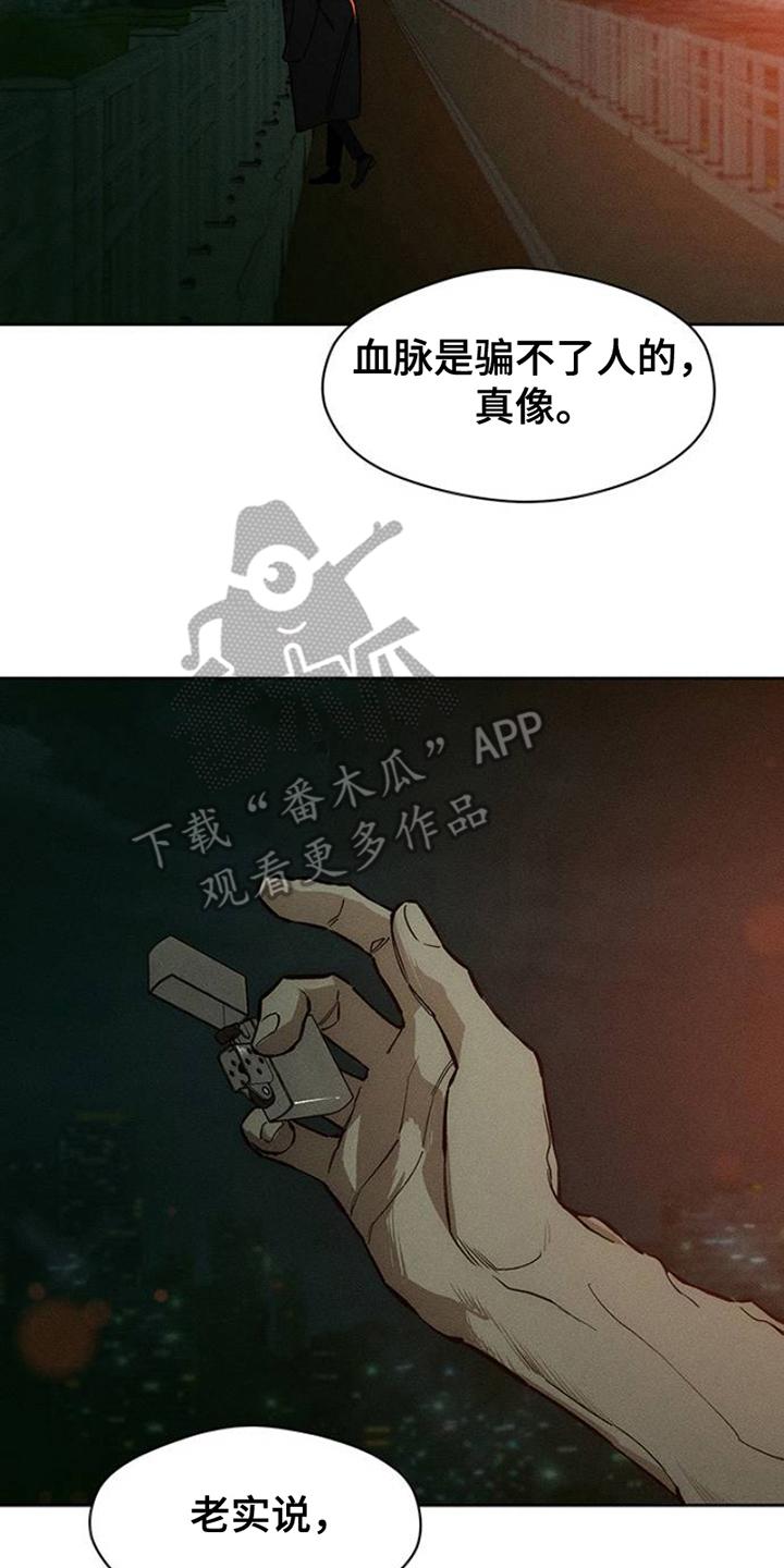 枯萎的花伤心的泪 第41章：开玩笑 第22页