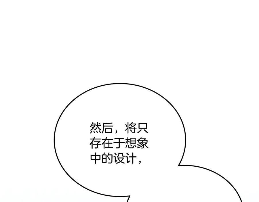 《一键三连后，我无敌了》第41话 开始盖房子 第100页