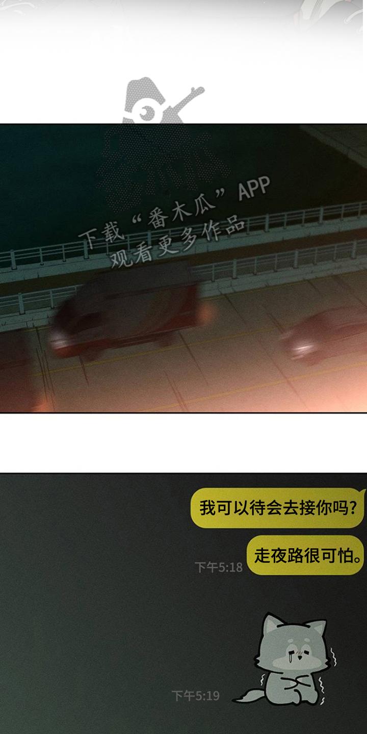 枯萎的花伤心的泪 第41章：开玩笑 第2页