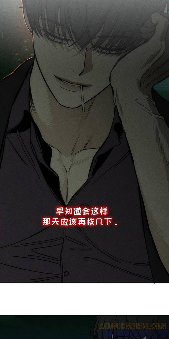 枯萎的花伤心的泪 第41章：开玩笑 第7页