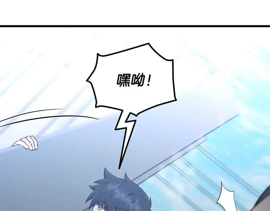 《一键三连后，我无敌了》第41话 开始盖房子 第144页