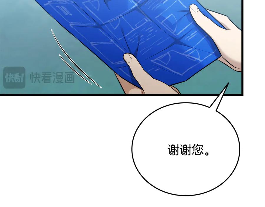 《一键三连后，我无敌了》第41话 开始盖房子 第111页