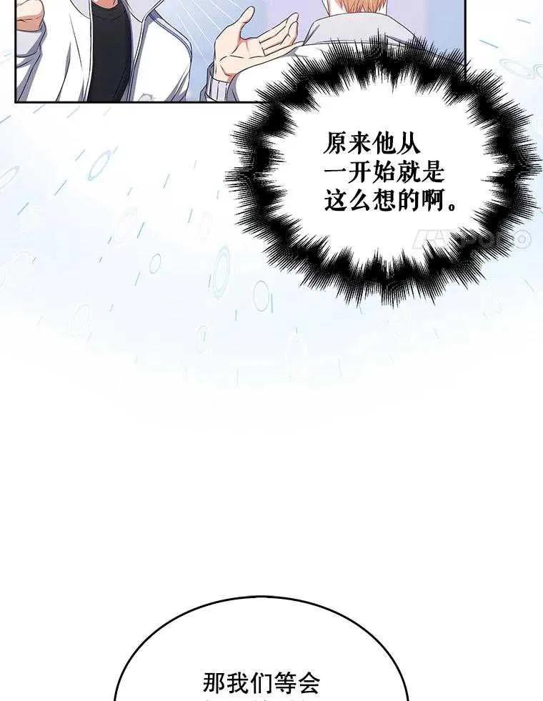 《得了不出道就会死的病》第40话 第17页