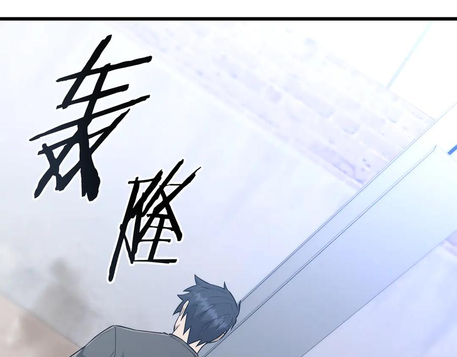 《一键三连后，我无敌了》第41话 开始盖房子 第159页
