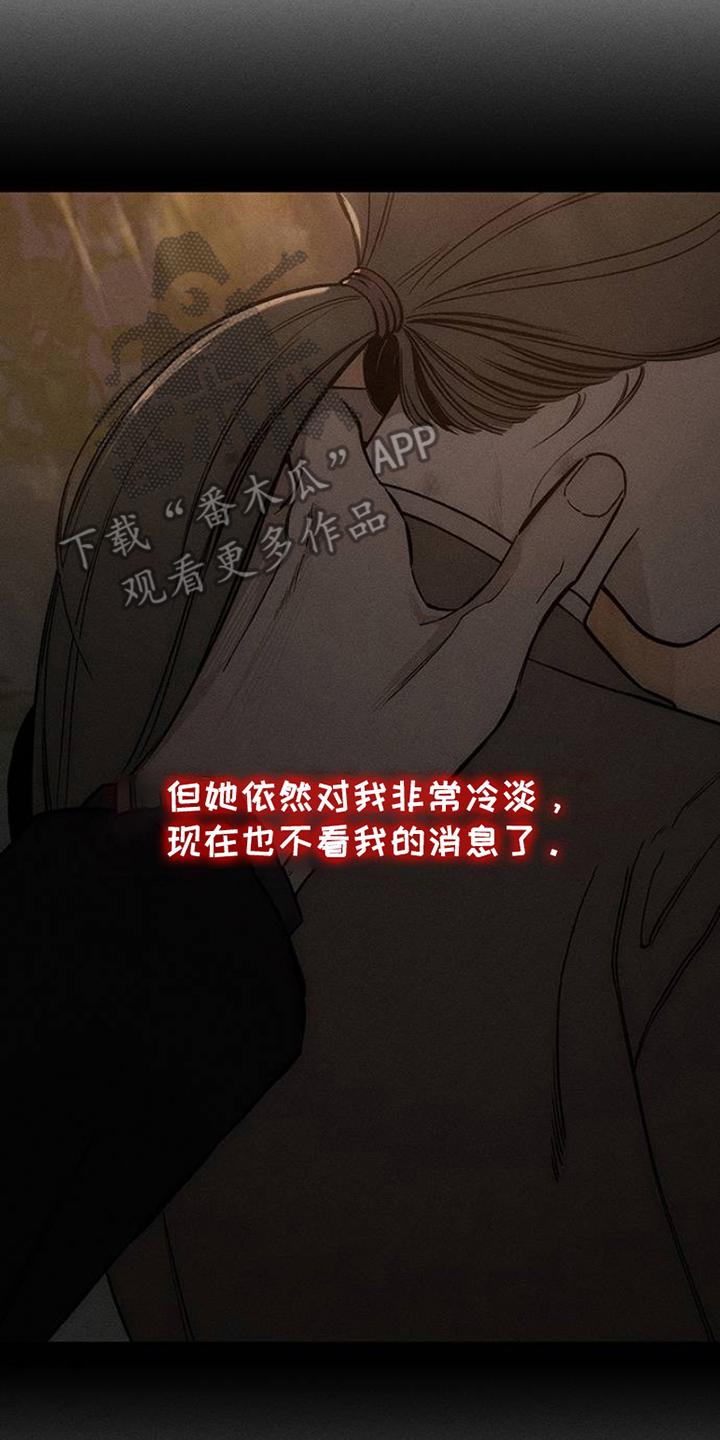 枯萎的花伤心的泪 第41章：开玩笑 第4页