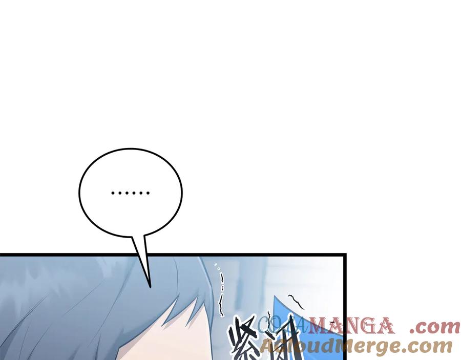 《一键三连后，我无敌了》第41话 开始盖房子 第125页