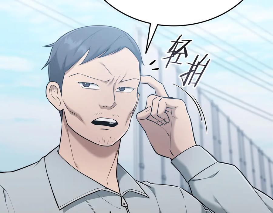 《一键三连后，我无敌了》第41话 开始盖房子 第94页