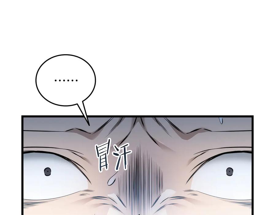 《一键三连后，我无敌了》第41话 开始盖房子 第156页