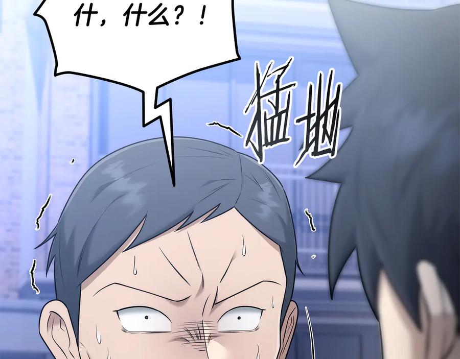 《一键三连后，我无敌了》第41话 开始盖房子 第115页