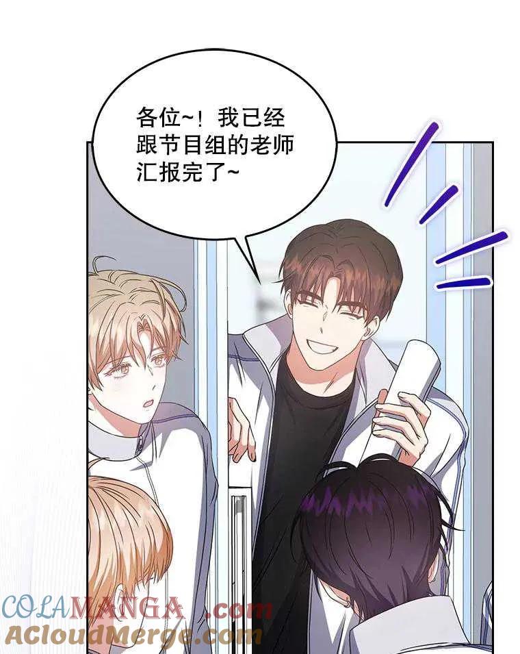 《得了不出道就会死的病》第40话 第31页