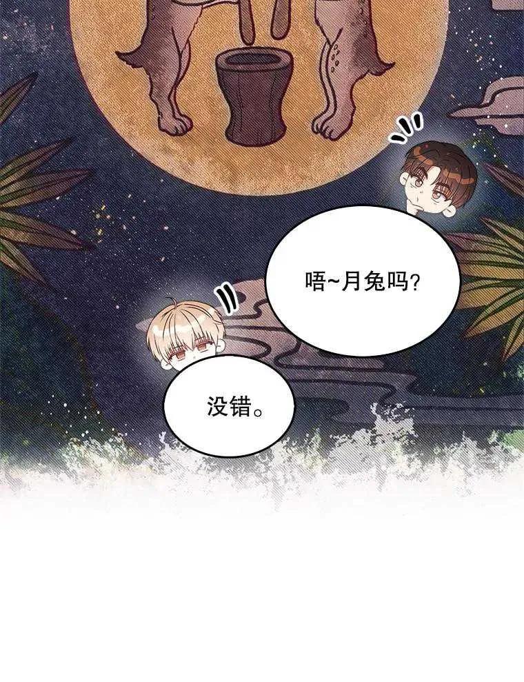《得了不出道就会死的病》第40话 第21页