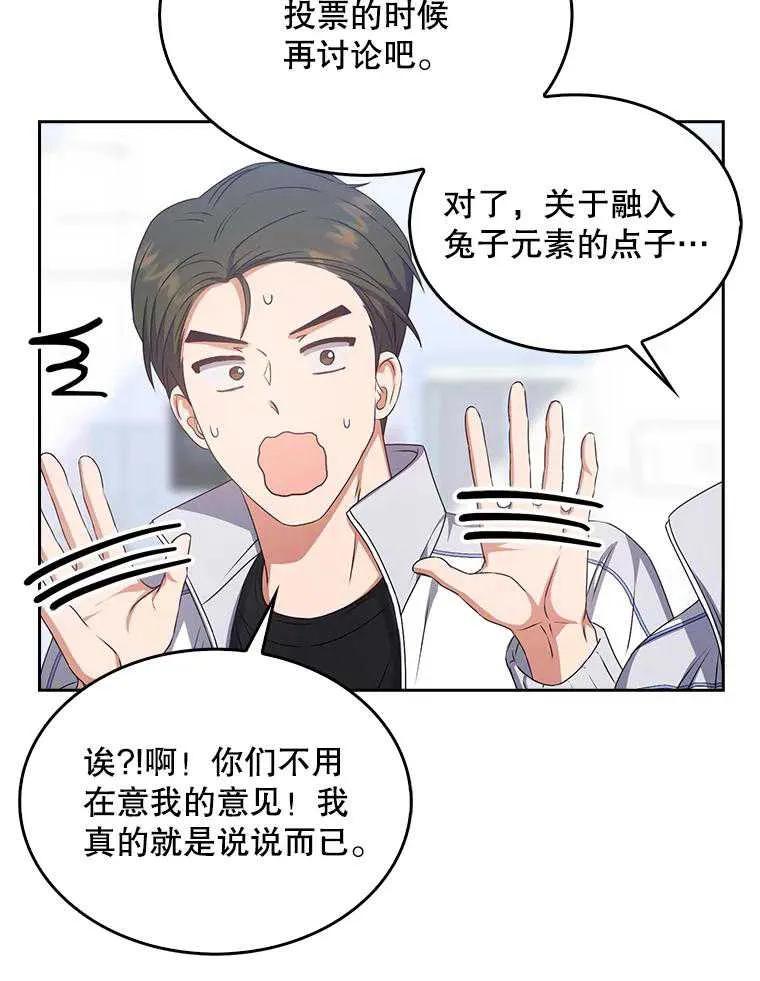 《得了不出道就会死的病》第40话 第18页