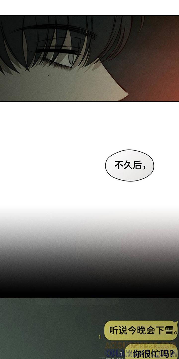 枯萎的花伤心的泪 第41章：开玩笑 第15页