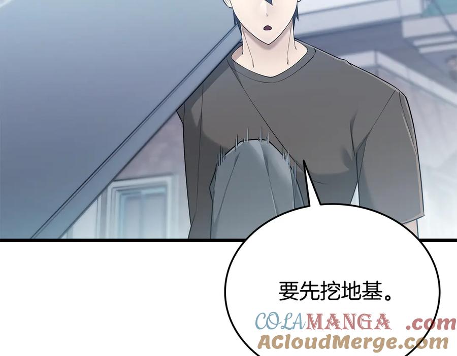 《一键三连后，我无敌了》第41话 开始盖房子 第149页