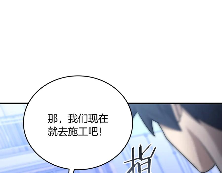 《一键三连后，我无敌了》第41话 开始盖房子 第128页