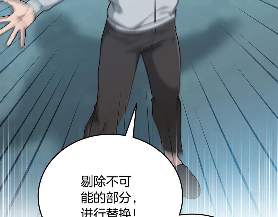 《一键三连后，我无敌了》第41话 开始盖房子 第102页