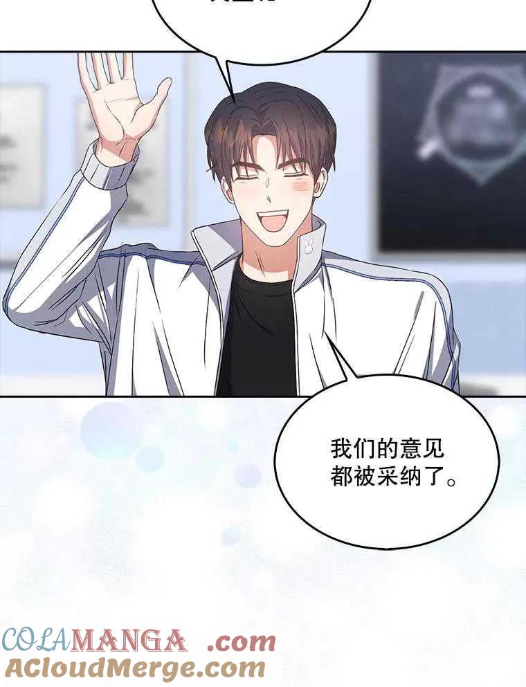 《得了不出道就会死的病》第40话 第28页