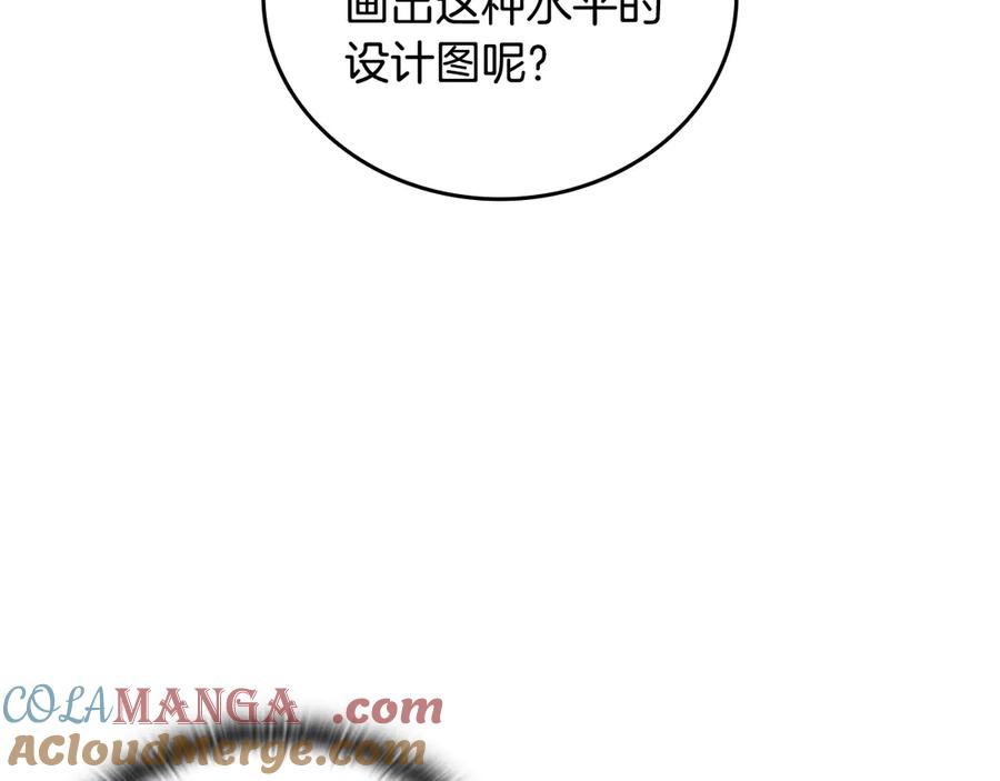 《一键三连后，我无敌了》第41话 开始盖房子 第117页