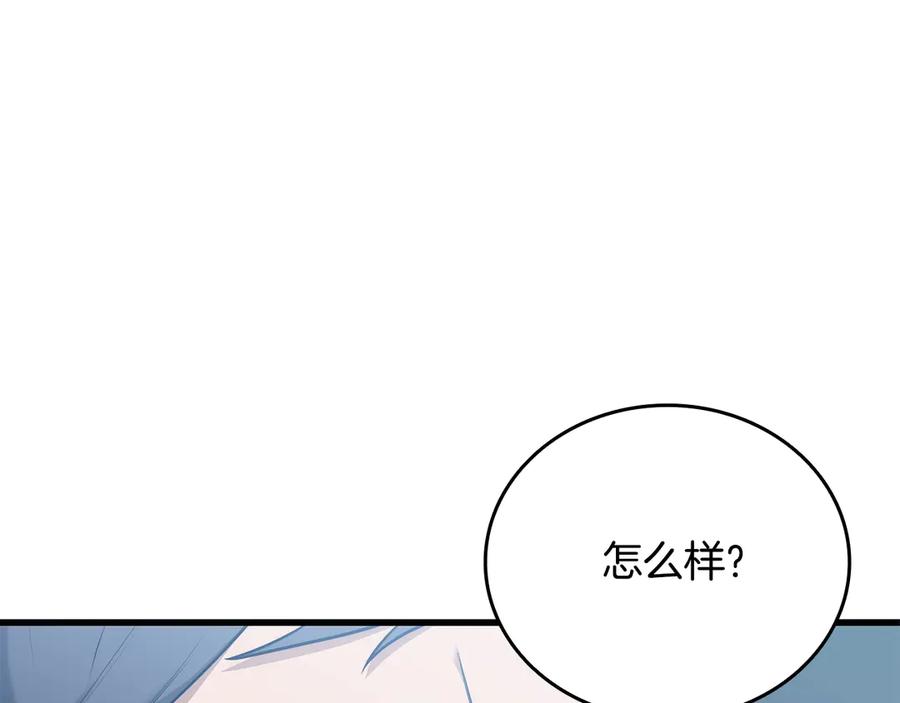 《一键三连后，我无敌了》第41话 开始盖房子 第112页