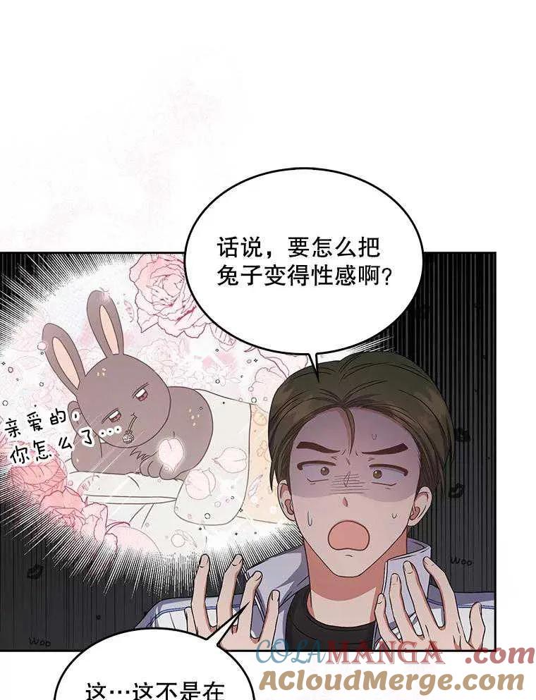 《得了不出道就会死的病》第40话 第22页